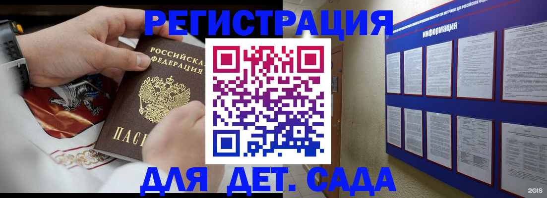 прописка для работы в Карабулаке