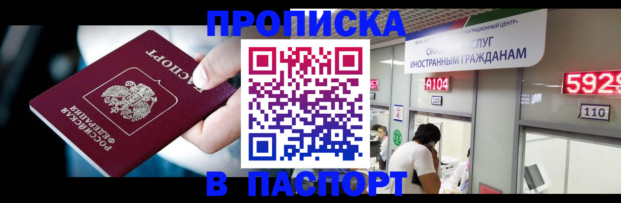 временная прописка в Карабулаке