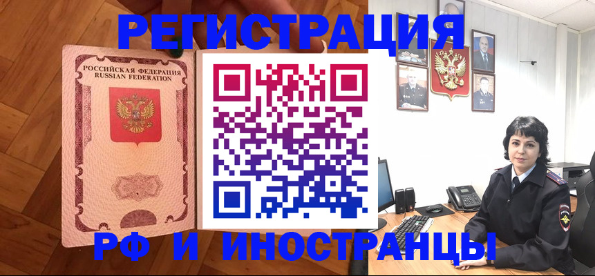 миграционный учет в Карабулаке