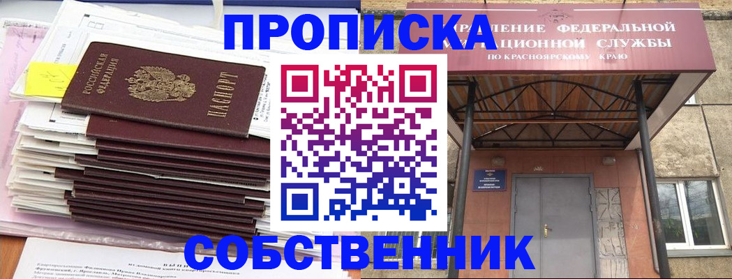 прописка гарантия в Карабулаке