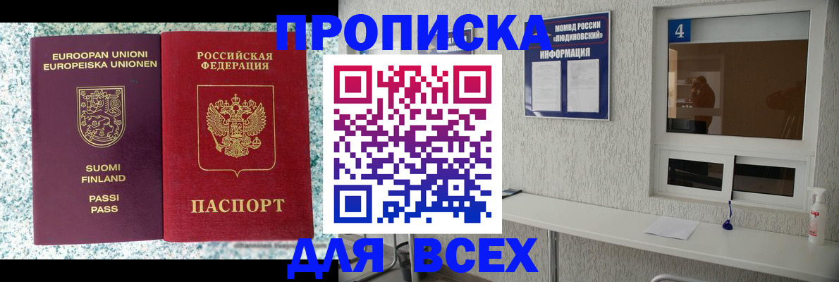 прописка для кредита в Карабулаке